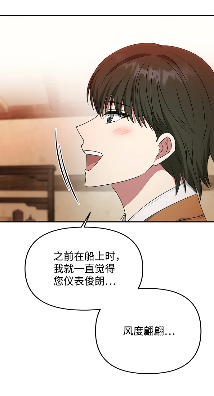 [第31话] 李桉的演技 第11页
