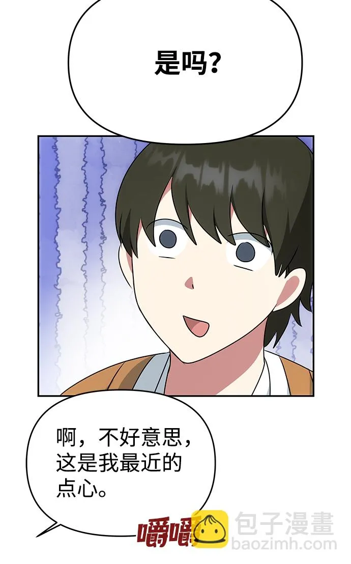 [第31话] 李桉的演技 第13页