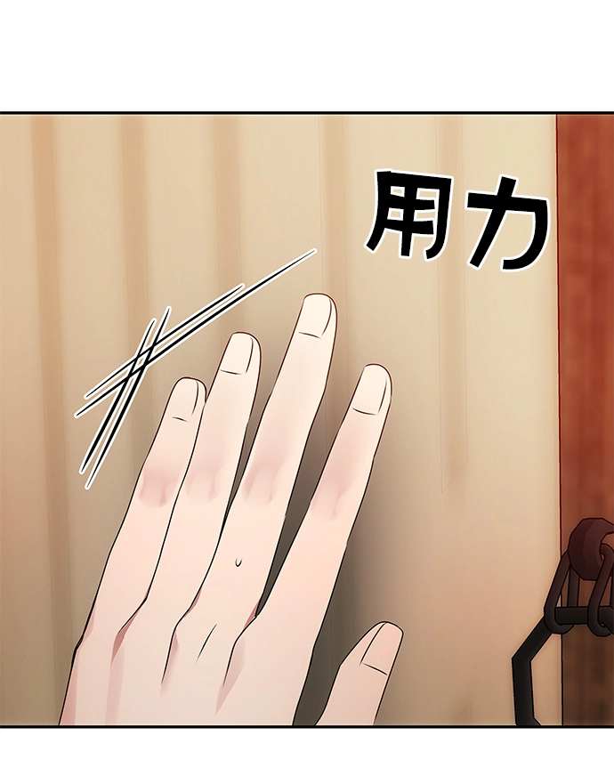 [第31话] 李桉的演技 第17页