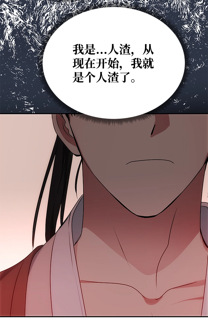 [第31话] 李桉的演技 第21页