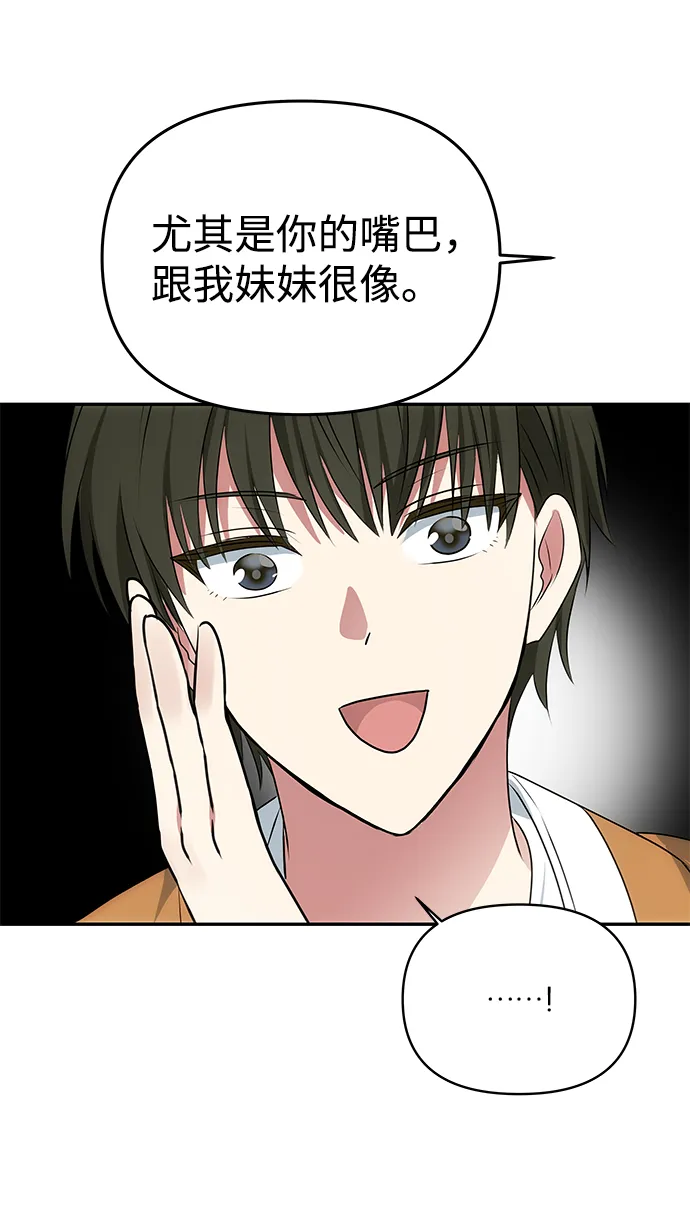 [第31话] 李桉的演技 第23页