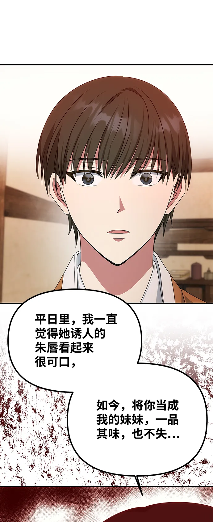[第31话] 李桉的演技 第27页