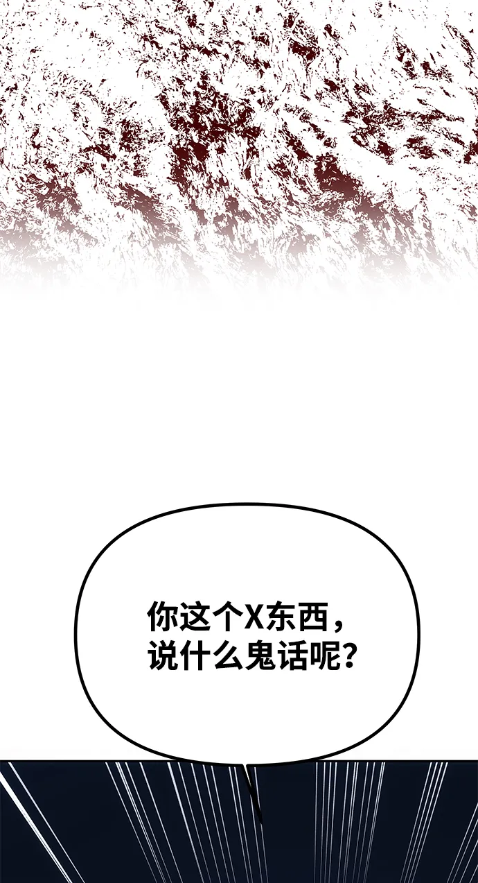 [第31话] 李桉的演技 第29页