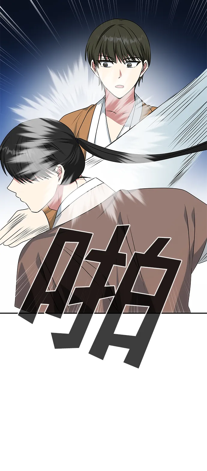 [第31话] 李桉的演技 第30页