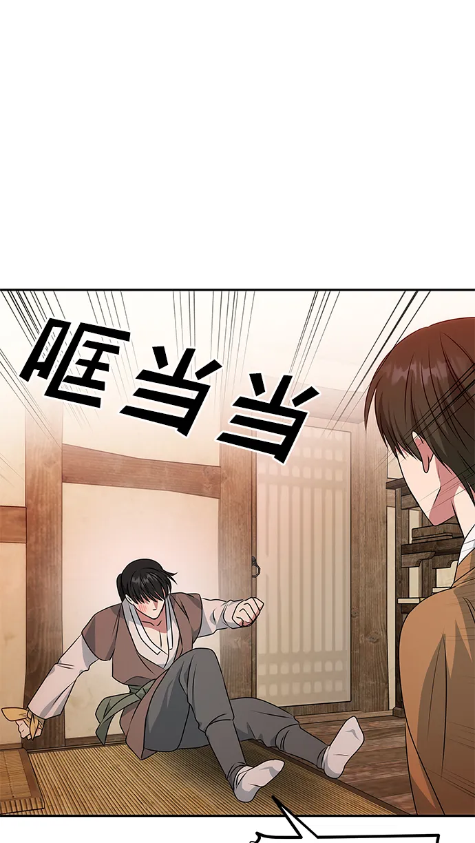 [第31话] 李桉的演技 第31页