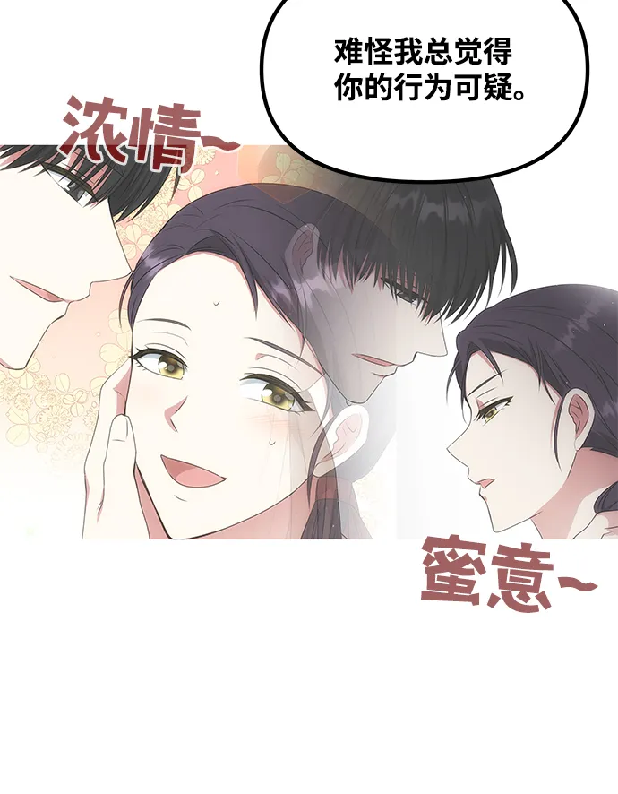 [第31话] 李桉的演技 第34页