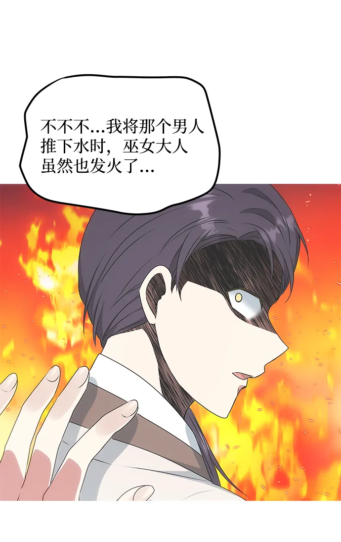 [第31话] 李桉的演技 第49页