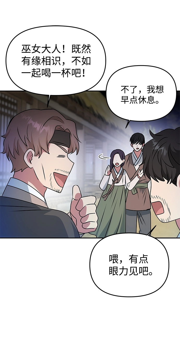[第31话] 李桉的演技 第57页
