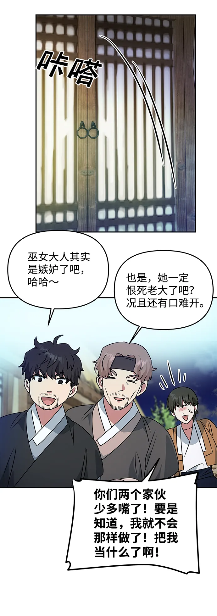 [第31话] 李桉的演技 第58页