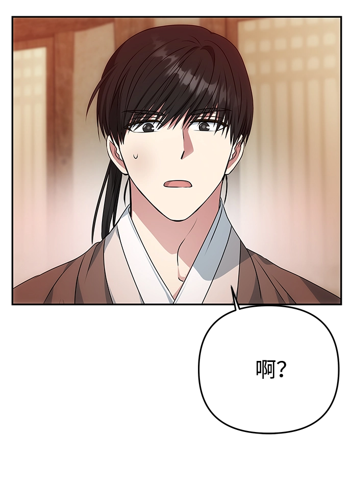 [第31话] 李桉的演技 第64页