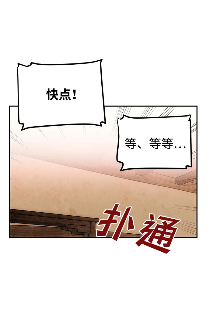 [第31话] 李桉的演技 第65页