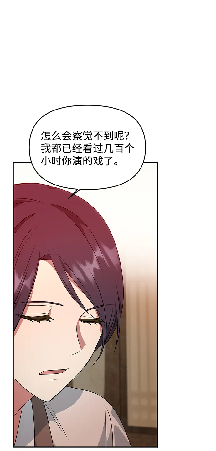 [第31话] 李桉的演技 第72页