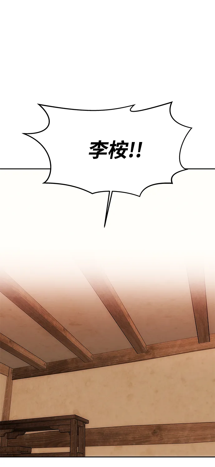 [第31话] 李桉的演技 第76页
