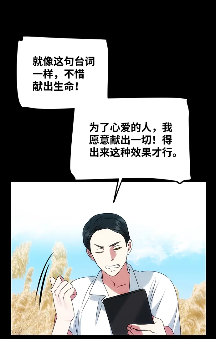 [第32话] 李桉与辉 第13页