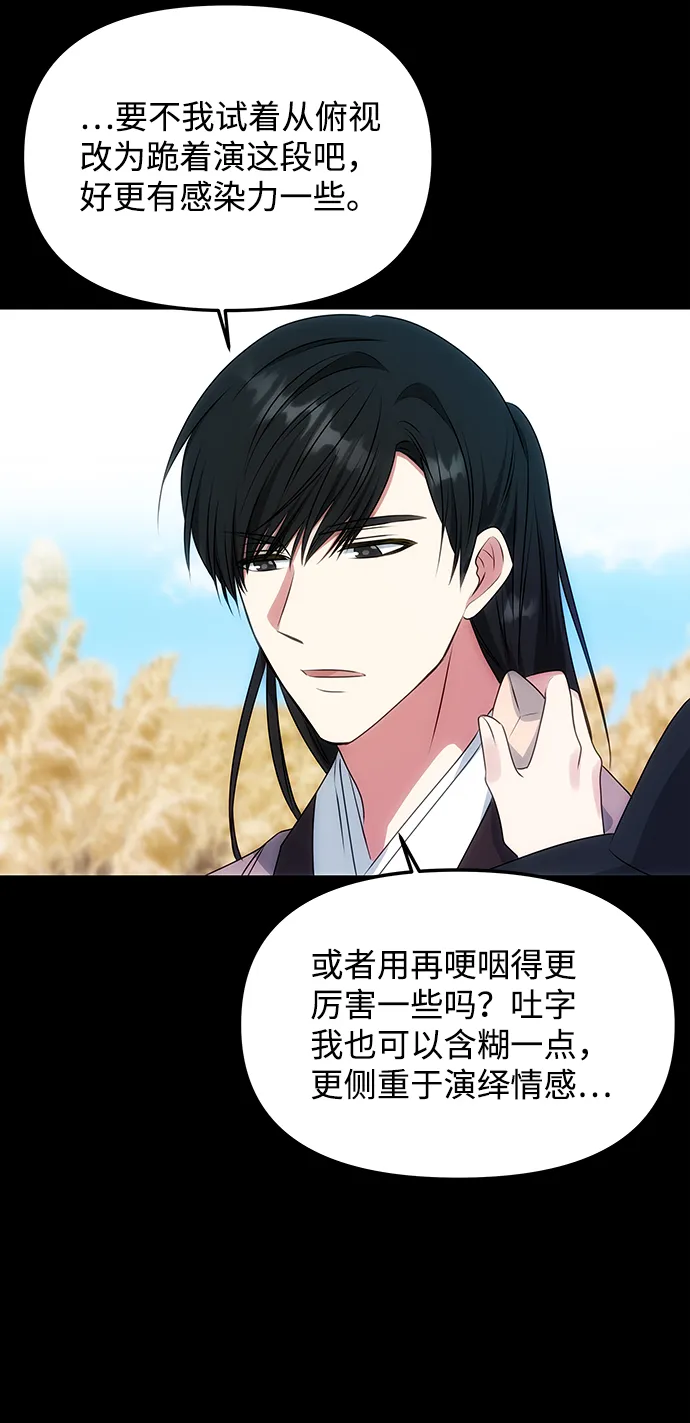 [第32话] 李桉与辉 第14页