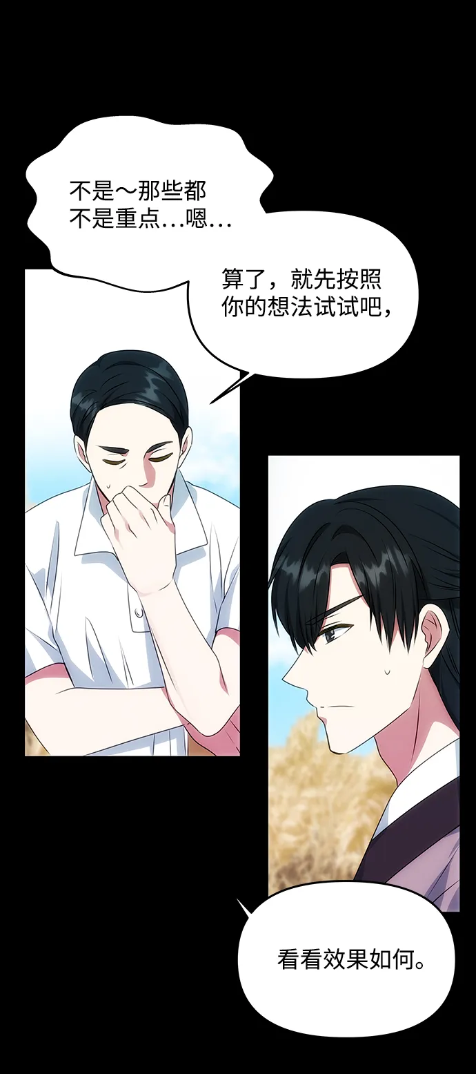 [第32话] 李桉与辉 第15页