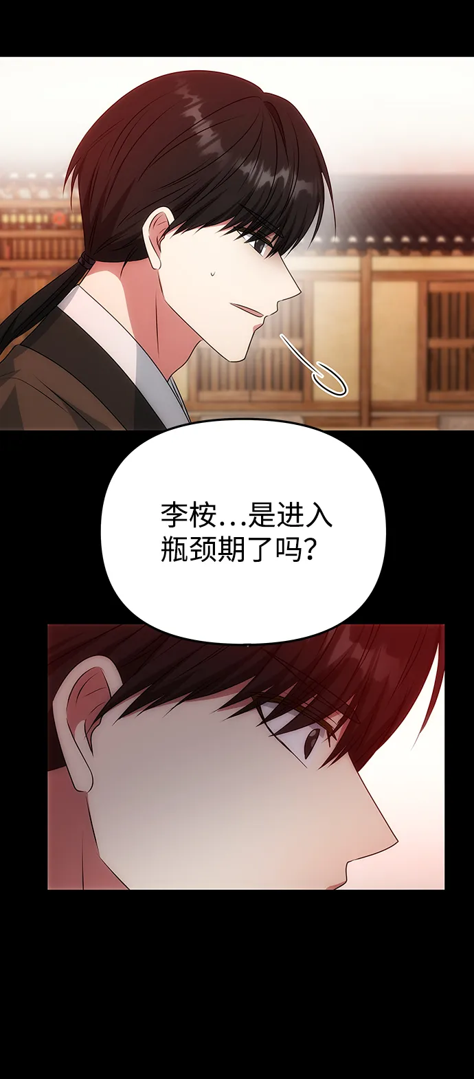 [第32话] 李桉与辉 第22页