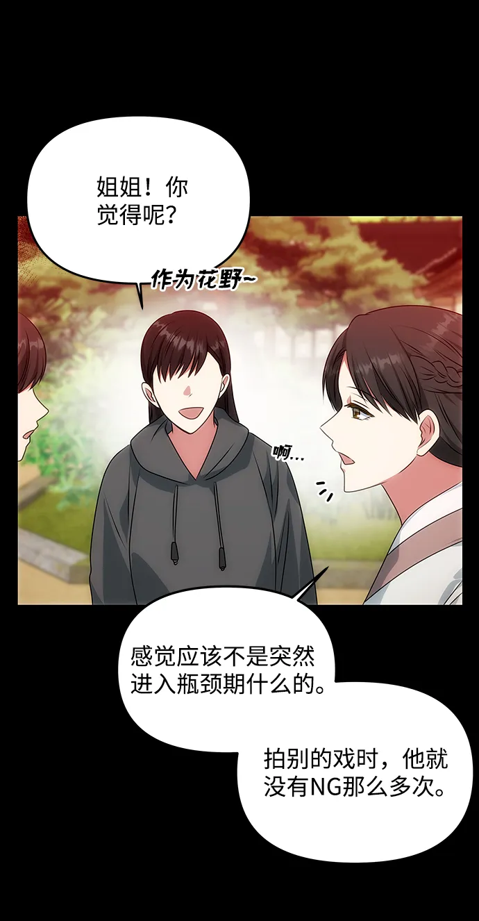 [第32话] 李桉与辉 第24页