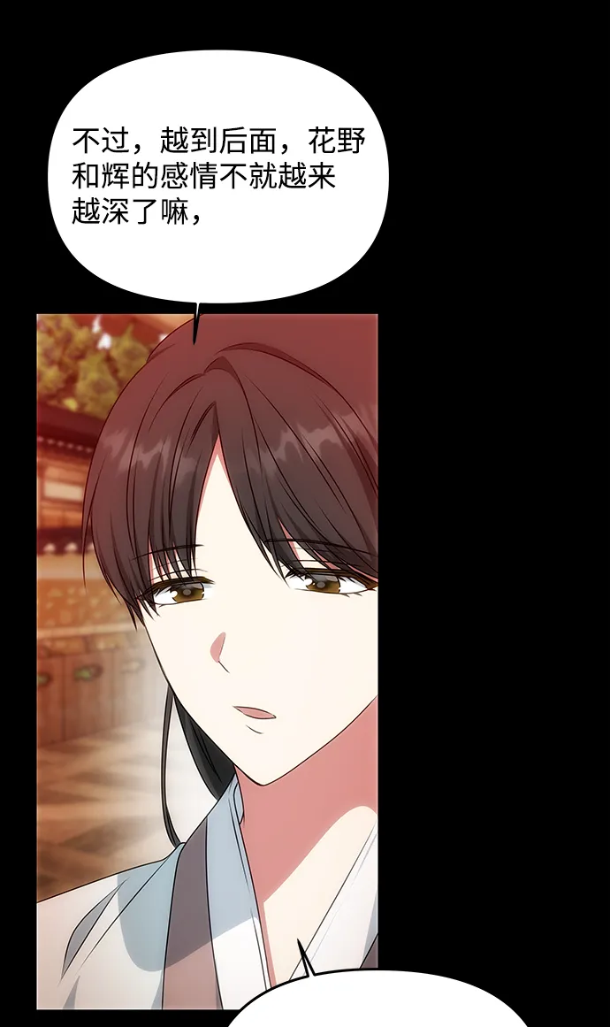 [第32话] 李桉与辉 第25页