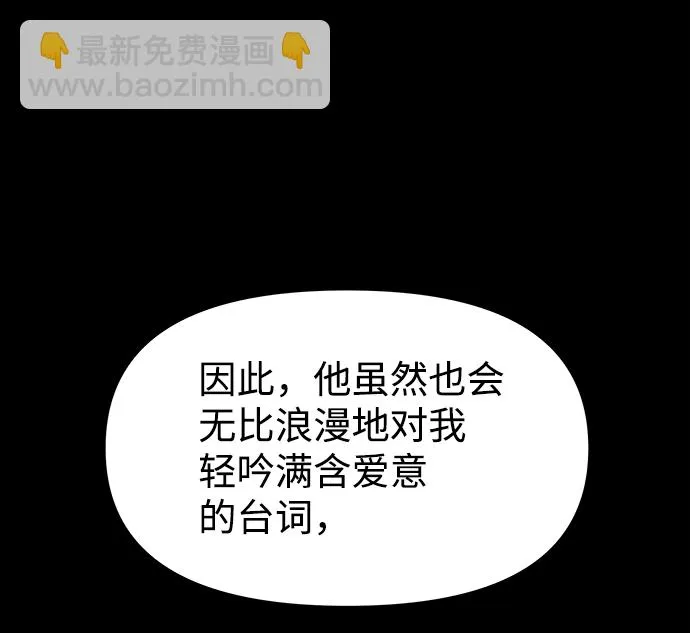 [第32话] 李桉与辉 第29页