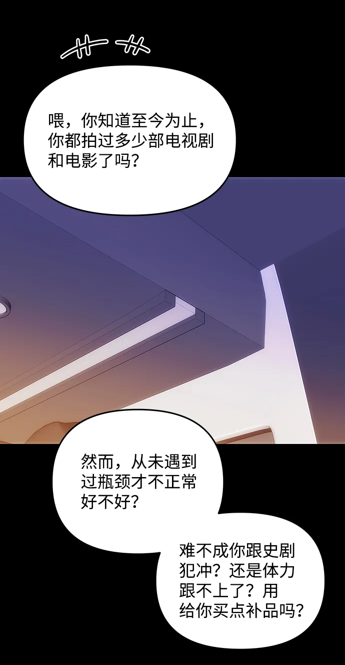 [第32话] 李桉与辉 第35页