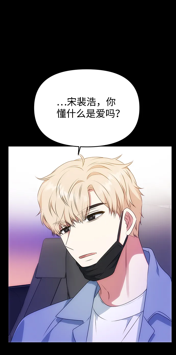 [第32话] 李桉与辉 第36页