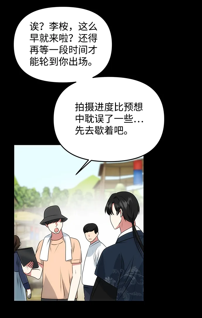 [第32话] 李桉与辉 第41页