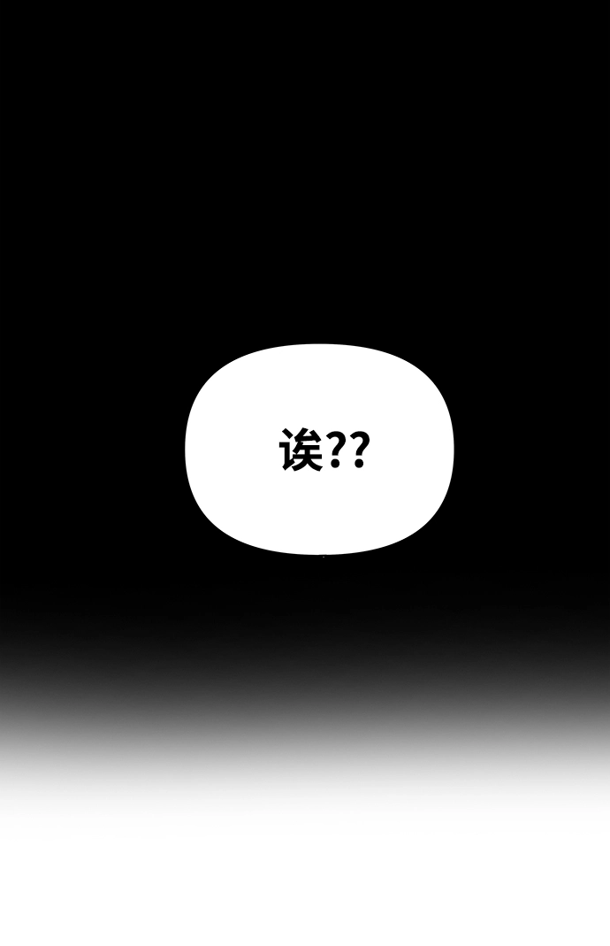 [第32话] 李桉与辉 第47页