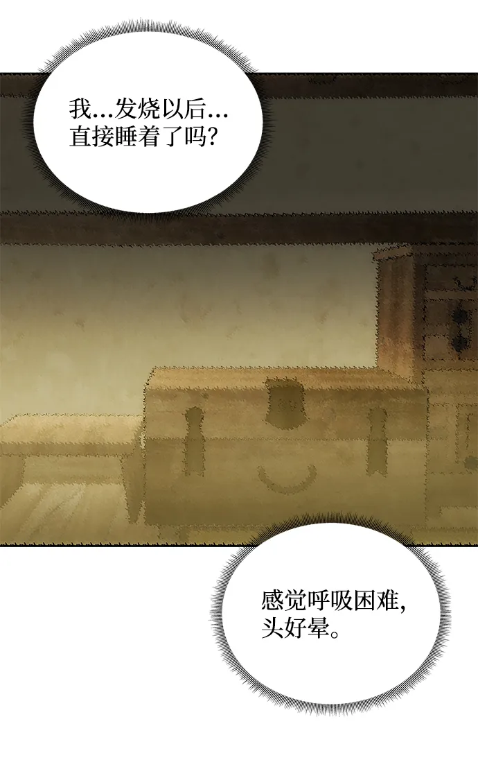 [第32话] 李桉与辉 第51页