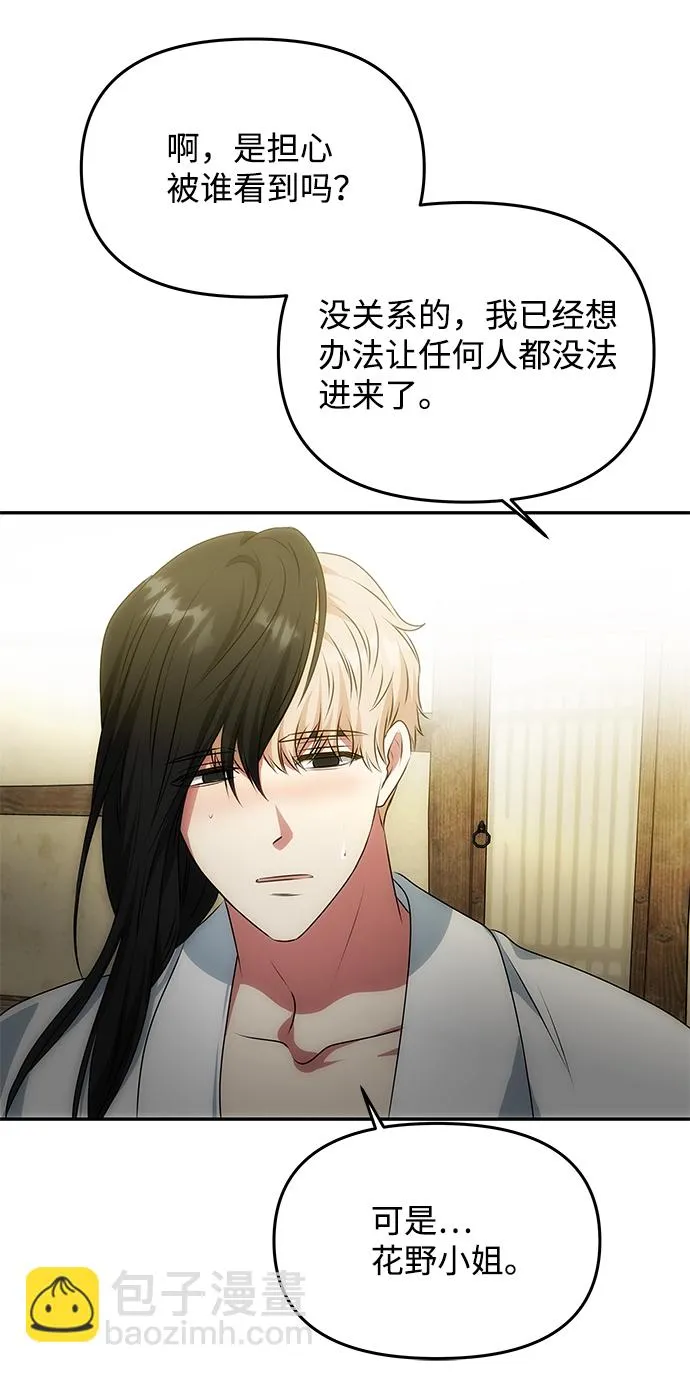 [第32话] 李桉与辉 第57页