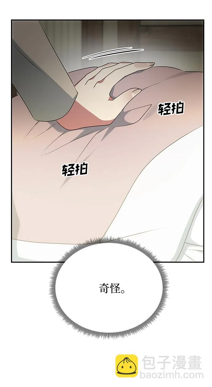 [第32话] 李桉与辉 第65页