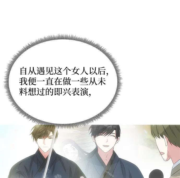 [第32话] 李桉与辉 第66页