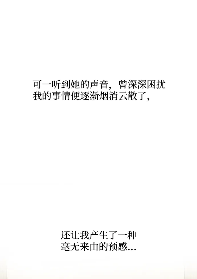[第32话] 李桉与辉 第68页