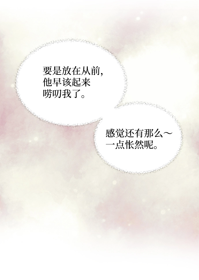 [第32话] 李桉与辉 第82页