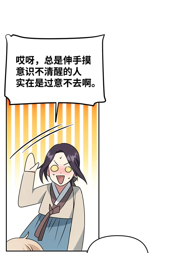 [第33话] 爱？ 第2页