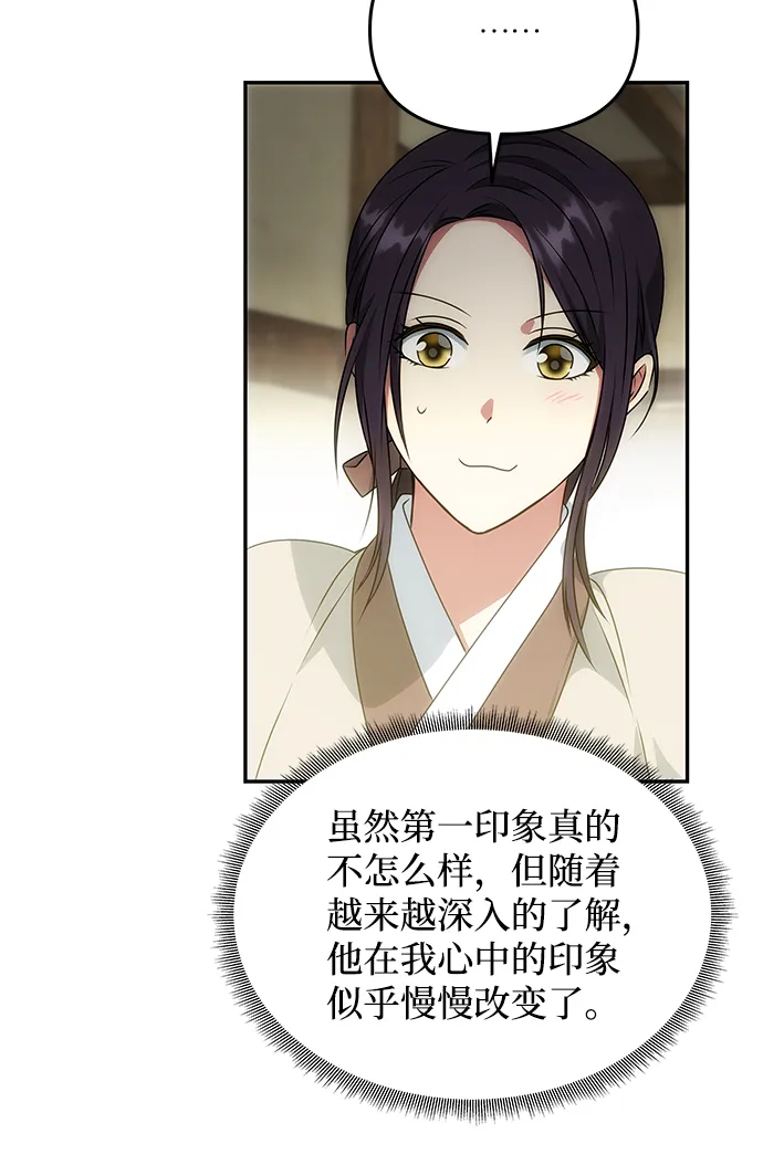 [第33话] 爱？ 第3页