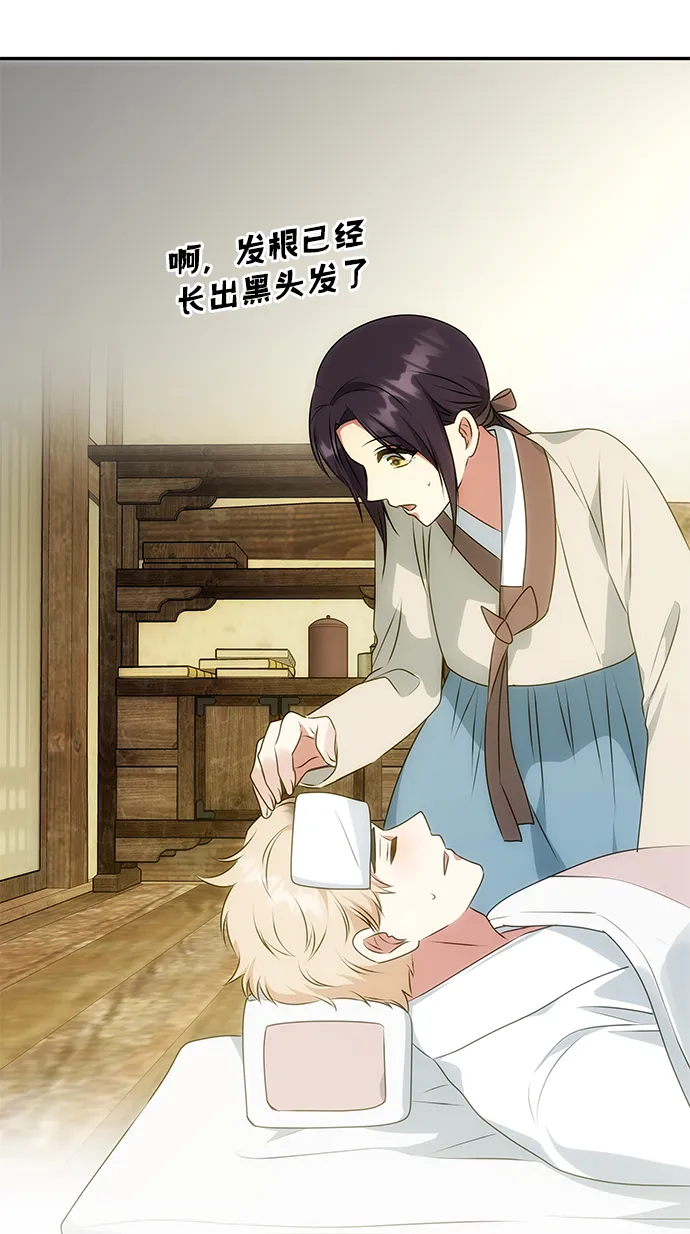 [第33话] 爱？ 第4页