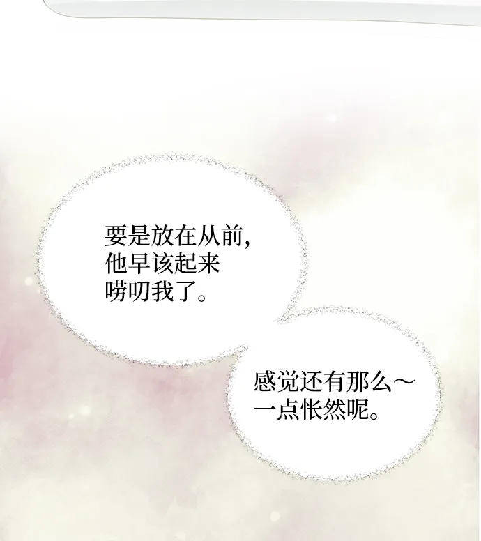 [第33话] 爱？ 第5页