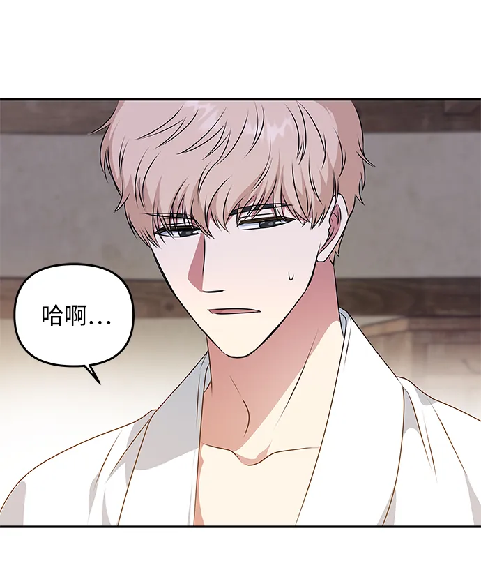 [第33话] 爱？ 第8页