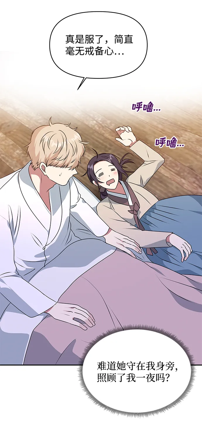 [第33话] 爱？ 第9页