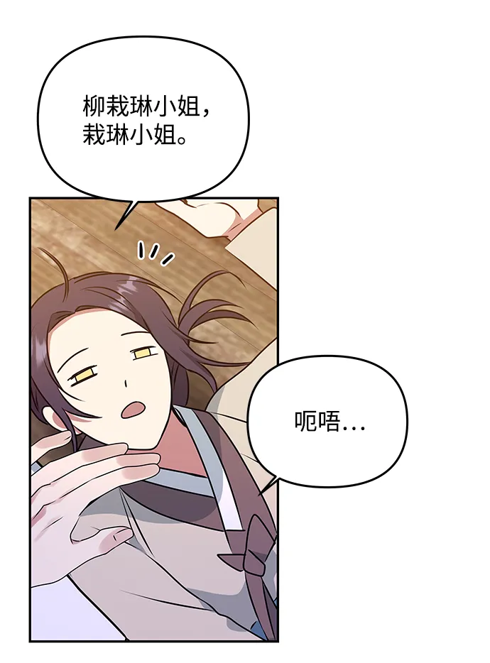 [第33话] 爱？ 第10页