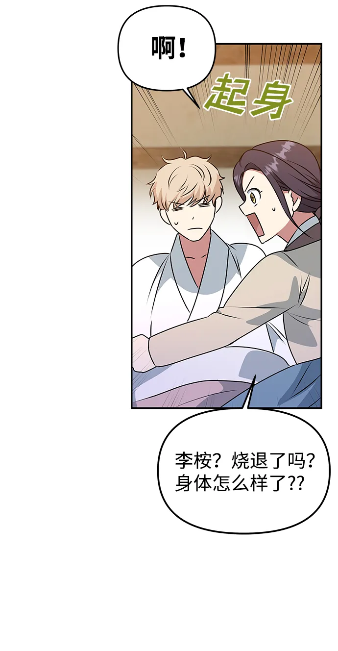 [第33话] 爱？ 第11页