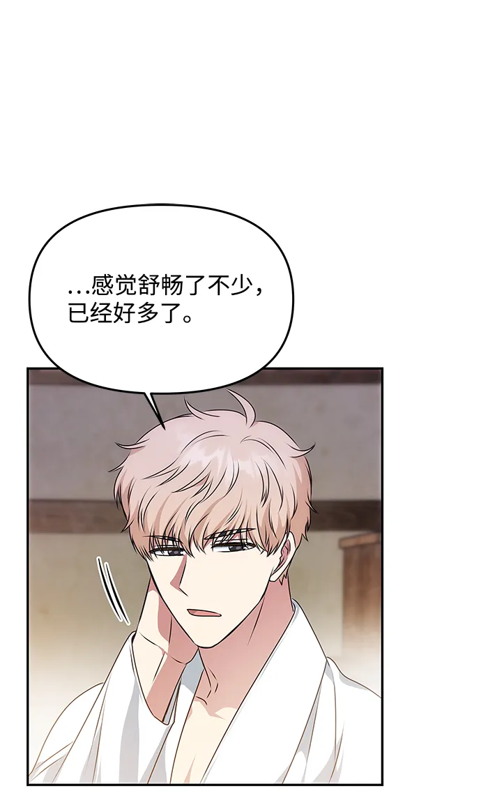 [第33话] 爱？ 第12页