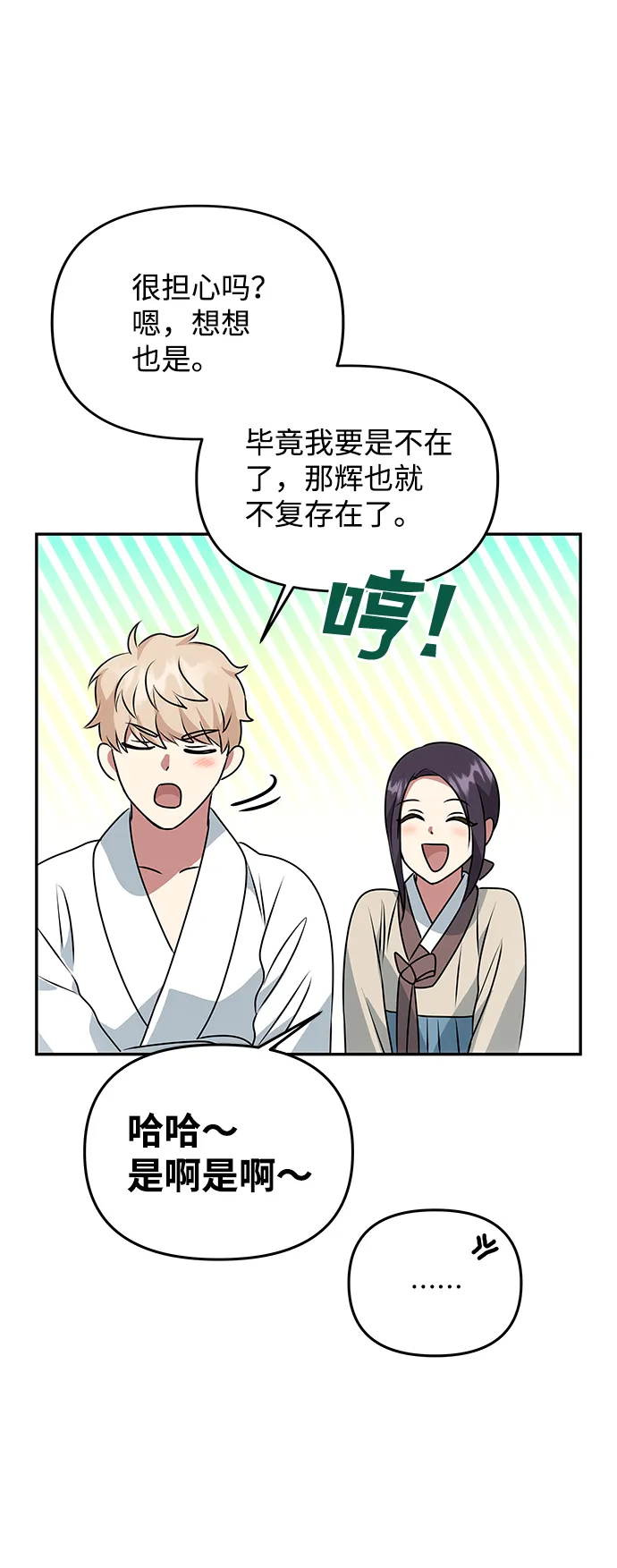 [第33话] 爱？ 第15页