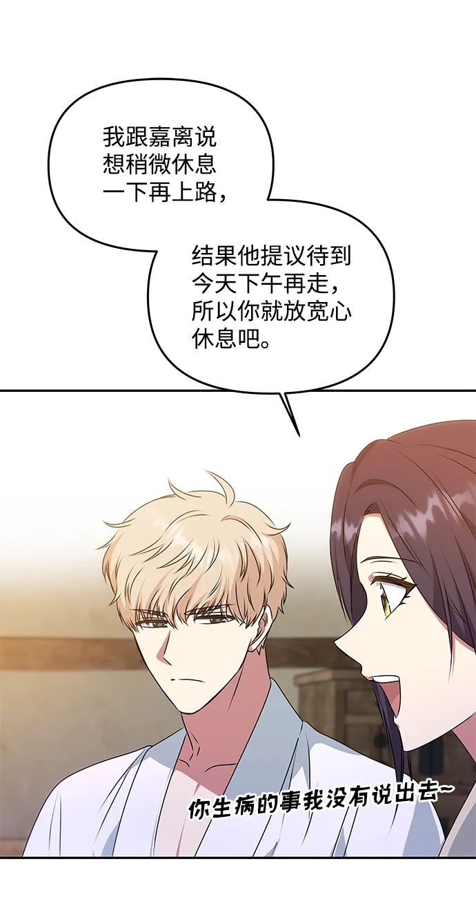 [第33话] 爱？ 第16页