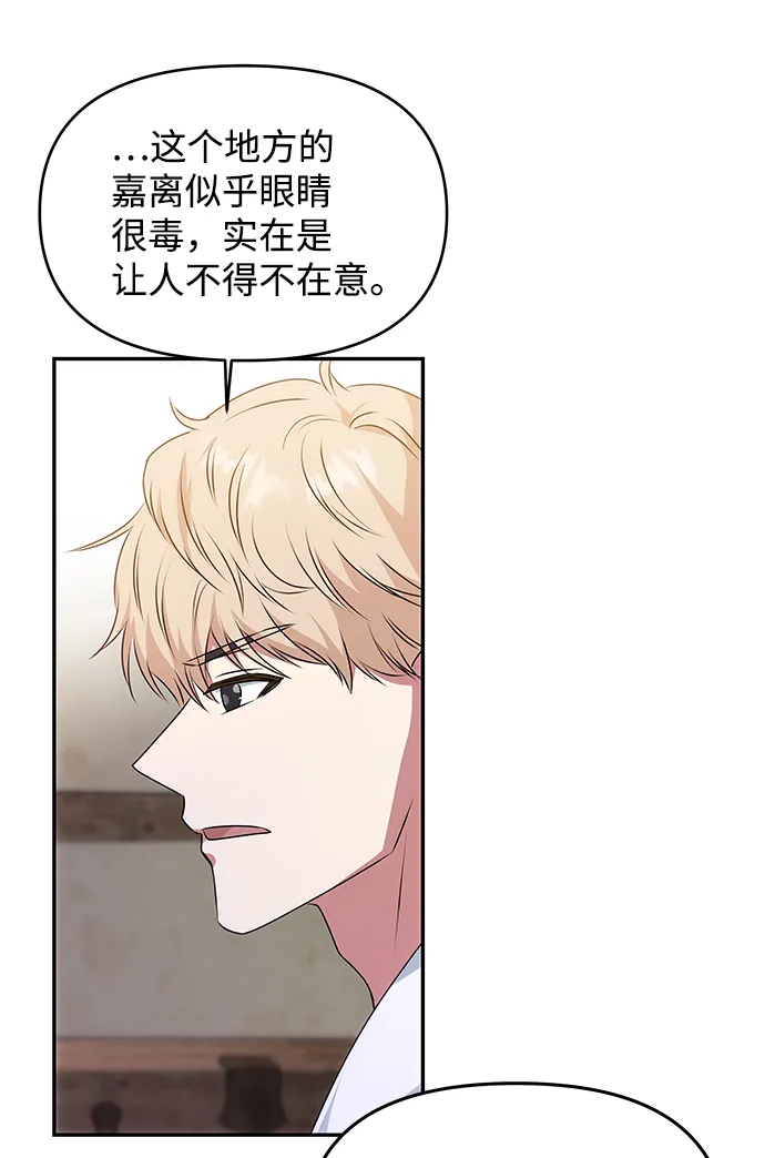 [第33话] 爱？ 第17页