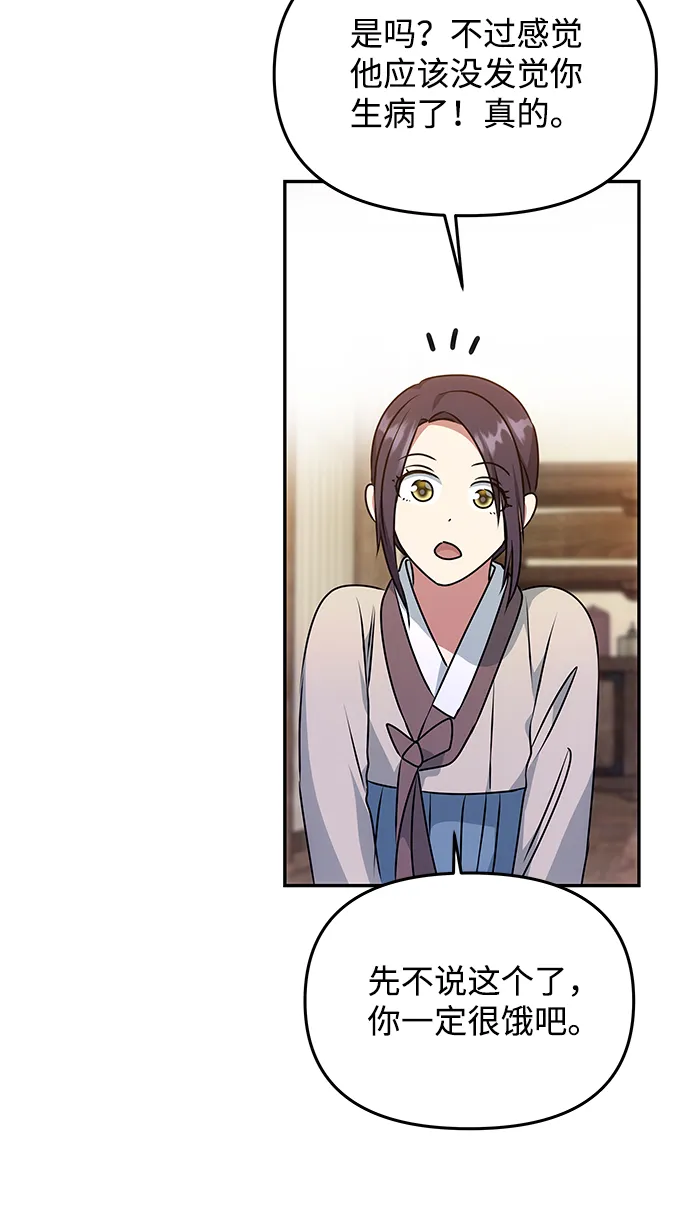 [第33话] 爱？ 第18页