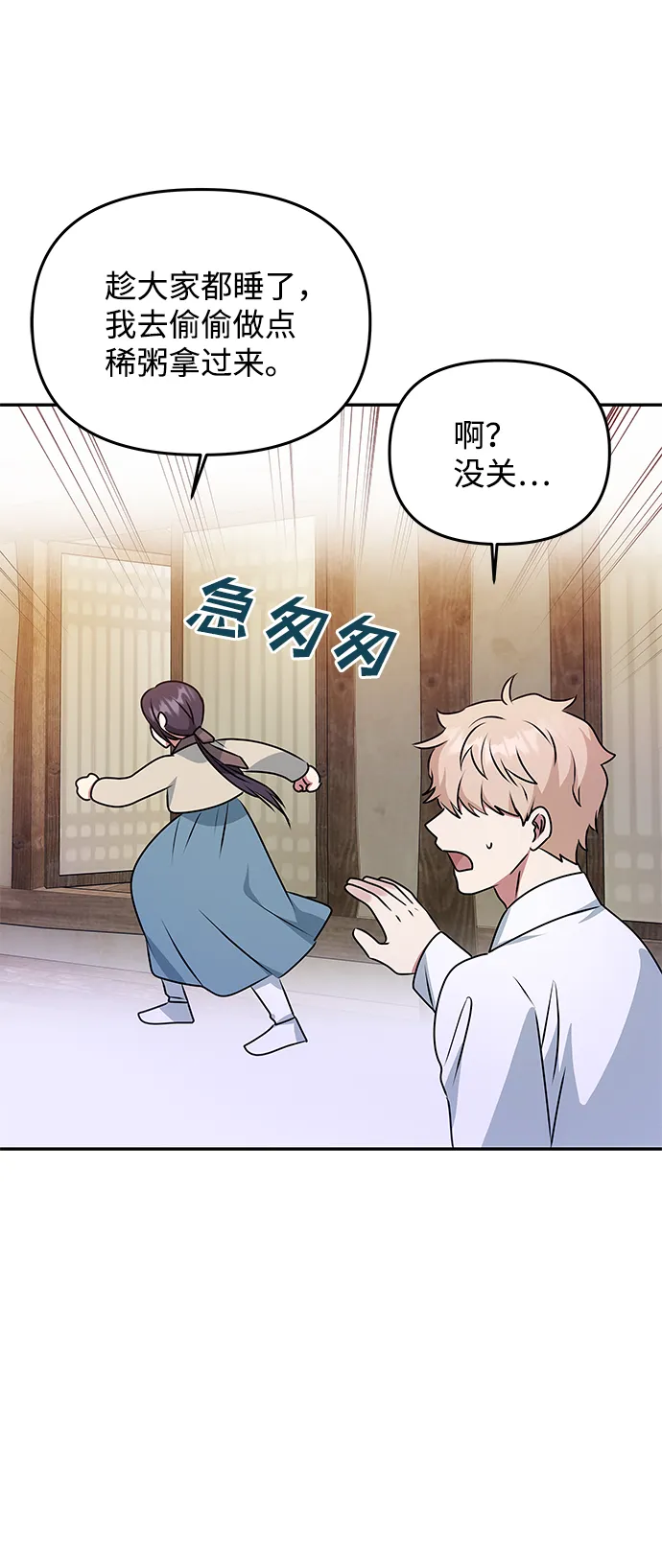 [第33话] 爱？ 第19页