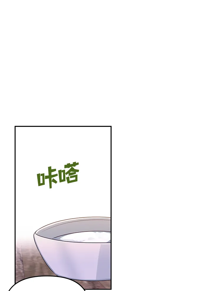 [第33话] 爱？ 第20页