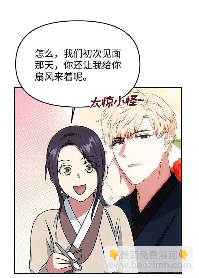 [第33话] 爱？ 第22页